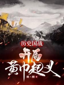 全球国战贫道张角请诸位赴死!百度 全球国战贫道张角请诸位赴死!百度