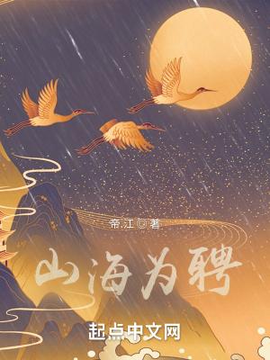 山海为邻 山海为邻