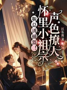 靳总的