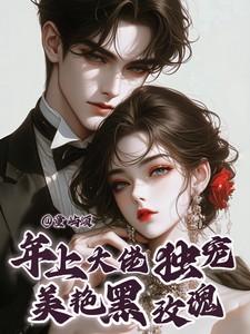 黑玫瑰养成手册免费观看全集高清
