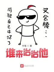 谁来治愈我 谁来治愈我