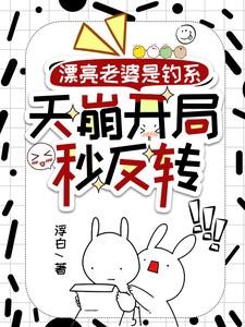 老婆漂亮是一种什么体验