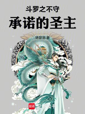 斗罗之圣主开局古轩