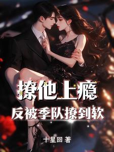 撩它上瘾