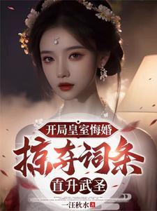 开局皇朝皇子