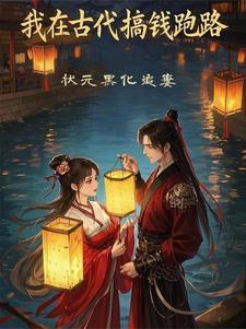 月黑风高夜