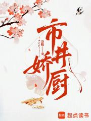 市井娇医全文免费阅读
