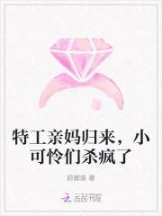 特工妈妈特殊