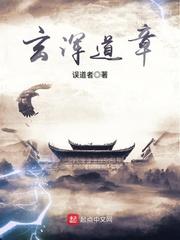 大道争锋