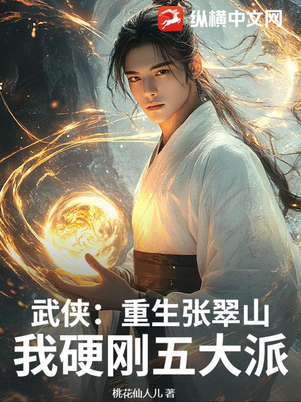 重生张翠莲