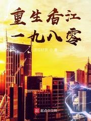 重生香江一九八零 凉瓜好苦