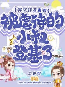 穿成小寡妇后我乘风破浪