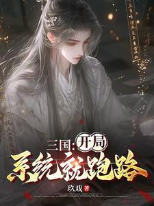 三国开局打黄巾贼是什么游戏
