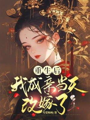 重生后我成了皇后全文免费阅读眠风枕月