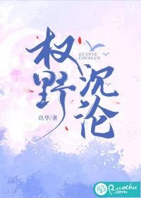 权野沉沦大结局是什么 权野沉沦大结局是什么