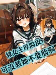 女主教会男主爱的 女主教会男主爱的