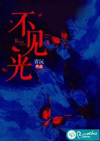 不见光的蔬菜有哪些
