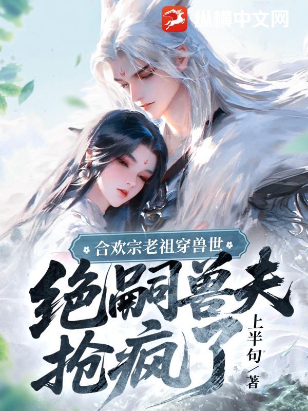 合欢宗 系统