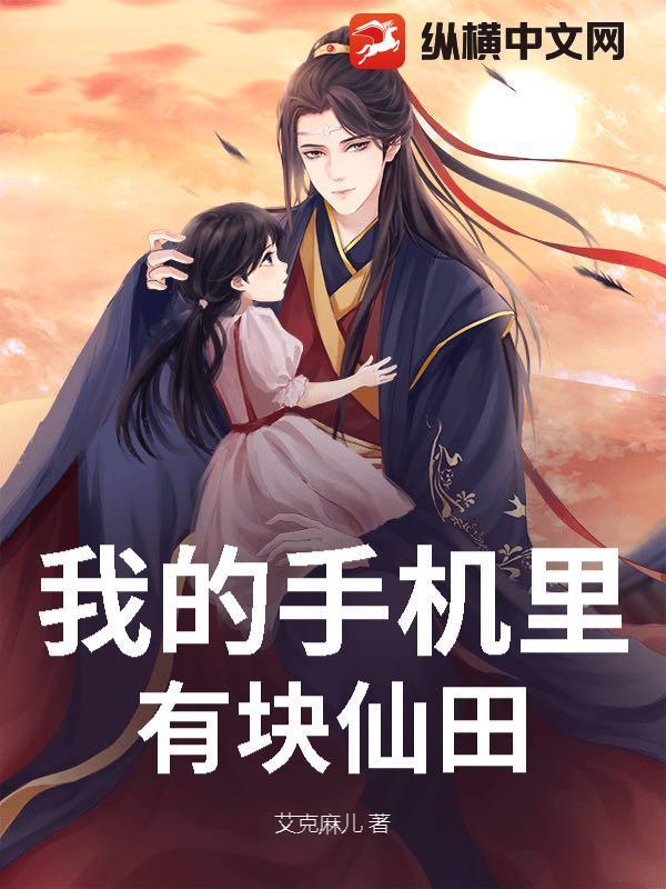 我的手机里面有