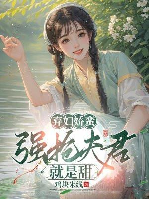 弃妇a的