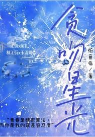 贪吻by