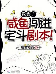 当咸鱼进入逃生游戏后学不厌