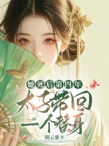 一尸两命