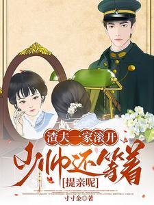 渣夫一家滚开