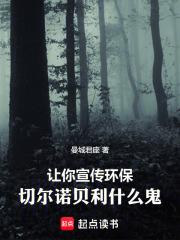 切尔诺贝利环境