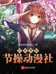 无节操摄影部动漫观看链接