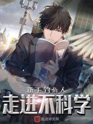走近不科学txt荒木泽代
