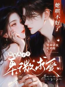她不哄他了许肆
