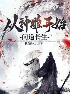 从神雕开始的剑仙