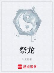 祭龙节小男孩的丁丁