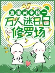 万人直播平台