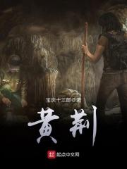 黄荆盆景为什么不能养