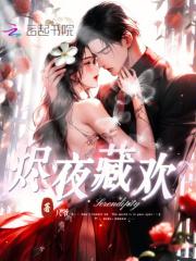 烬夜韶阁彩蛋怎么触发