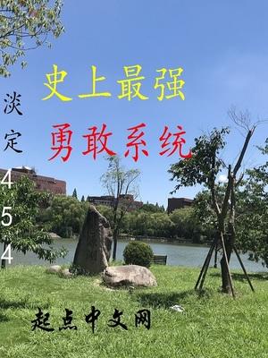 史上最最强