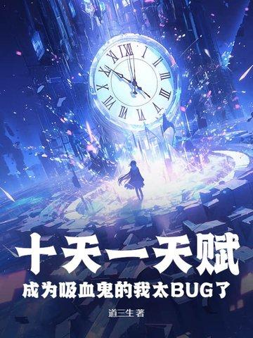 吸血的我以光为食笔趣阁
