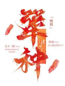 犟是什么意思也是什么生肖