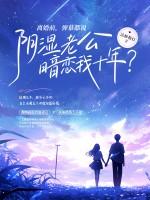 老公离婚