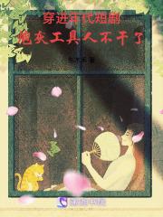 穿越到年代文的炮灰女配