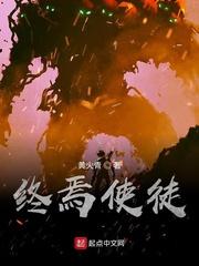 终焉使徒昊天