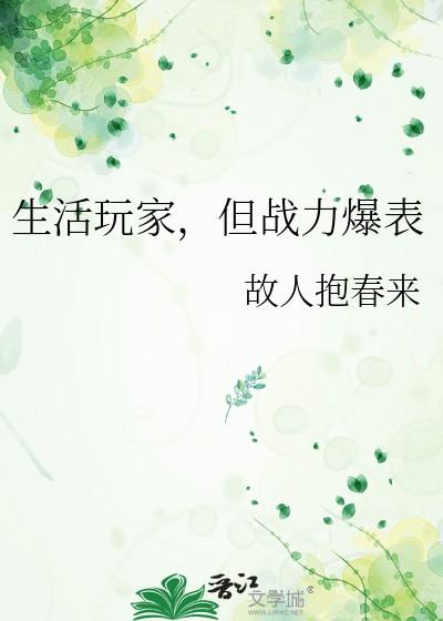 但战力爆表107