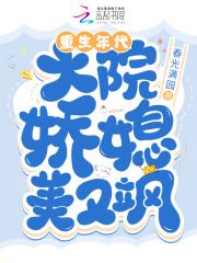 重生年代大院娇媳美又飒全