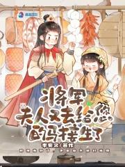 将军