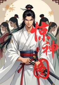 浪子之身啥意思