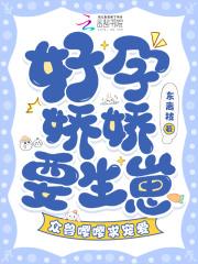 甜妻别太撩