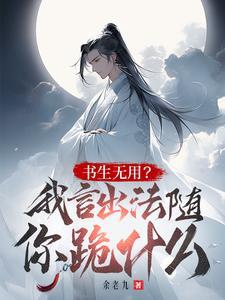 读书无用论出处