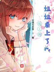 楼上姐姐是什么意思